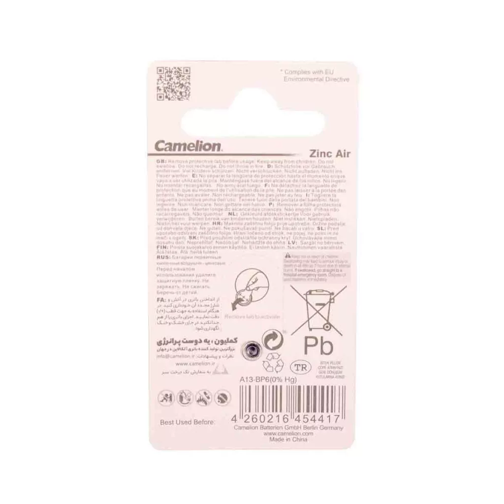 باتری سمعک کملیون مدل 13 بسته 6 عددی