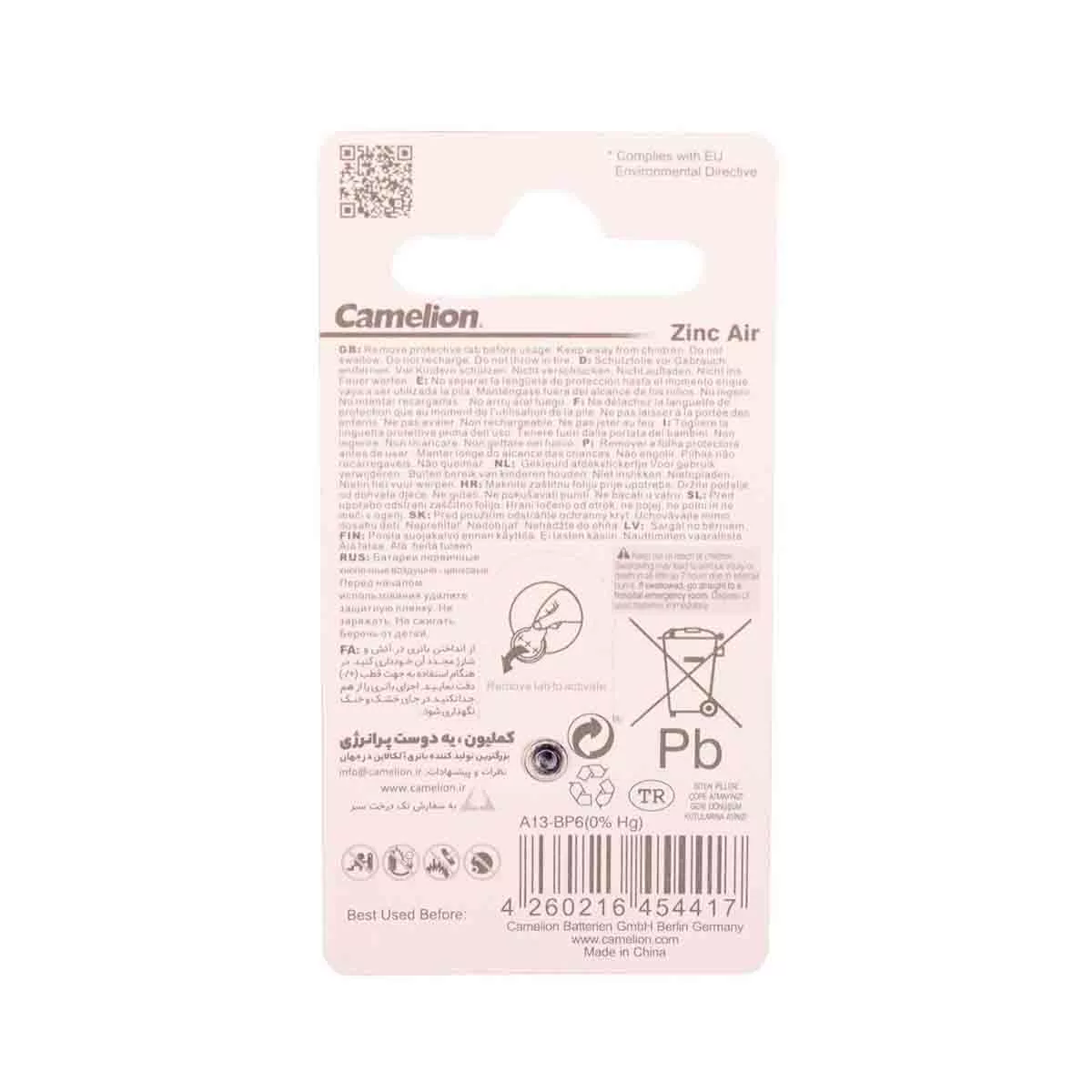 باتری سمعک کملیون مدل 13 بسته 6 عددی