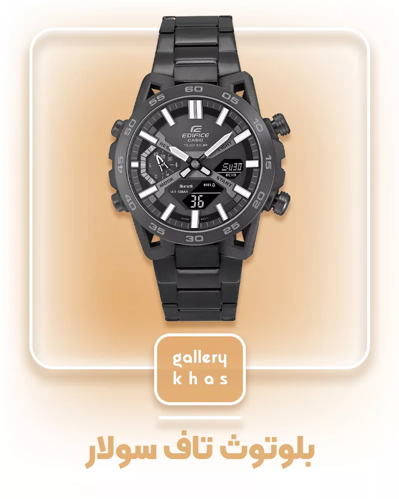 ساعت های بلوتوث تاف سولار