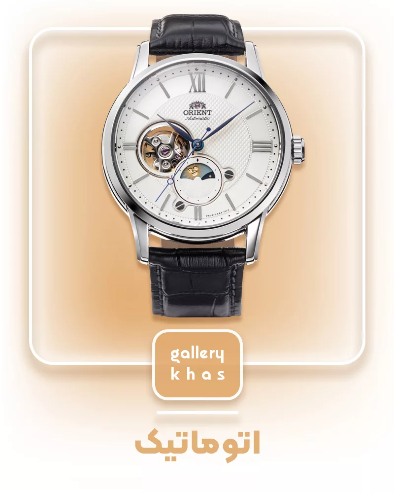 ساعت های اتوماتیک