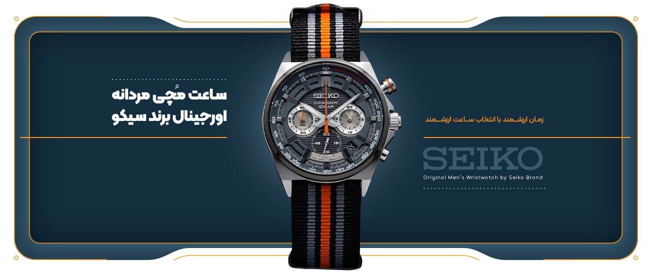 بنر اصلی سایت خرید اینترنتی ساعت گالری خاص