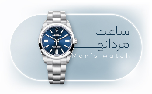 ساعت مردانه